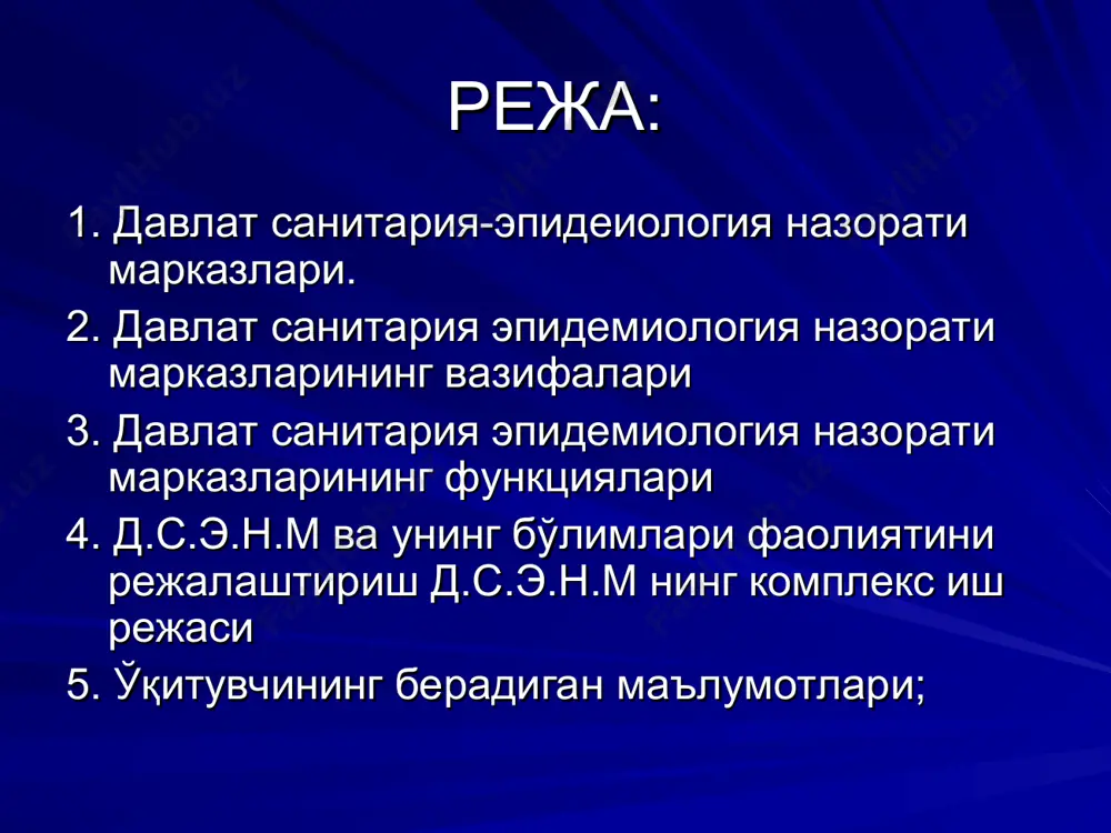 анинг таъминоти: жадваллар: дсэнм принциплари, вазифалари, категориялари, йиллик ва комплекс иш режаси. талабаларнинг мустақил ишглари: санитария эпидемиология хизматини экологияда ва профилактикада тутган ўрни. назорат саволлари: 1. давлат санитария эпидемиология назорат марказининг вазифалари нималардан иборат 2. шаҳар ва туман дсэнм нинг функциялари нималардан иборат. 3. давлат санитария эпидемиология хизмати муассасалари ўз фаолиятида қандай санитария назоратини олиб боради. 4. огохлантирувчи санитария назоратининг элементлари нималардан иборат. 5. режалаштиришнинг умумий принципларига нималар киради. 6. режалаштирш жараёнининг босқичларига нималар киради. 7. дсэнм нинг режасини тузиш усулига нималар киради. 8. режалаштиришнинг қандай турлари мавжуд 9. комплекс режа қандай бўлимлардан иборат