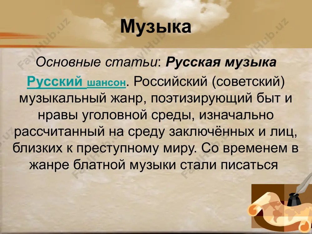 дома, брежневские хрущёвки. с приходом советской власти стиль построек изменился — они стали более монументальными. однако впоследствии при архитектурных элементов, таких как лепнина. в настоящее время наряду с типовыми проектами для строительства массового жилья применяются и индивидуальные проекты жилых домов. архитектура основная статья: русская архитектура изобразительное искусство иконопись. русская иконопись унаследовала традиции византийских мастеров. в то же время на руси зародились свои традиции. русские иконы не были простой имитацией, но имели свой собственный стиль, а такие мастера как андрей рублёв, даниил чёрный, симон ушаков и другие подняли уровень иконописи на новые высоты. в начале xx века художники россии ведут активный поиск новых выразительных форм, формируется множество новых направлений, например, символизм (врубель), декоративные направления, соответствующие модному стилю «модерн», авангардное искусство (василий кандинский, казимир малевич). литература россии в xx веке во многом по политическим причинам[1] расцвела русская детская литература. одним из первых начал писать стихи такими, какими они нравятся детям, поэт корней …