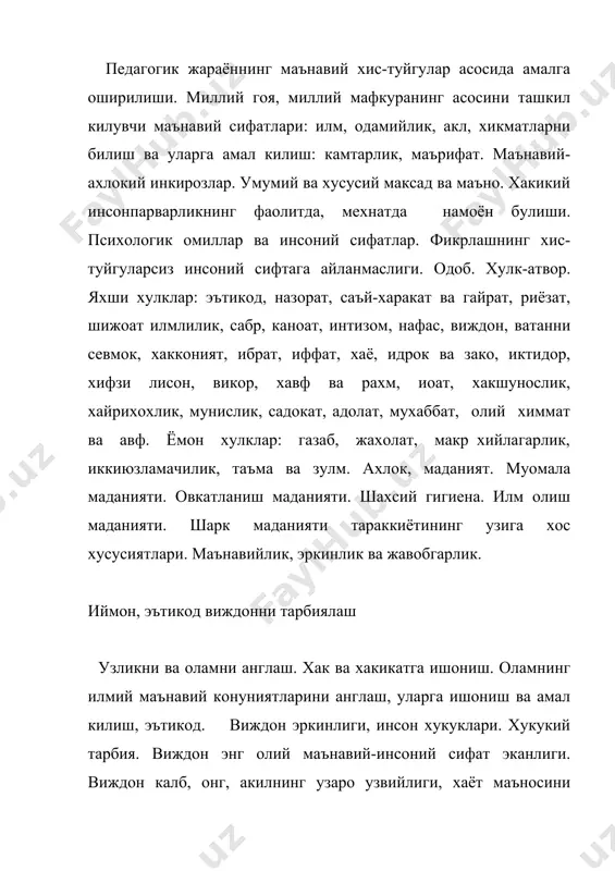 ллик, хийлагарлик. кишининг улгайиши билан унинг акли, фахми ва тафаккурининг ривожланиб бориши. укув фанларининг акл тарбиясидаги имкониятлари. аклни тарбиялашда оила, бошлагич тарбия муассасалари, урта ва олий мактабларнинг узига хос хусусиятлари. ишонч. инсоннинг хар бир нарсага уз акли билан эришиши. акл ривожи ва унинг мухофазаси. аклий бойлик. интеллектуал сифатлар. донолик, мураббийлик. аклни ривожлантиришда мустакил, дунёвий ва маънавий билимларнинг аклий ривожлантиришдаги узвийлиги. акл тарбиясининг доимий, динамик ривожи. кафедранинг функциялари. табиат, борлик, жамиятдаги инсоннинг гармоник функцияси. мехнат, эстетик ва экологик тарбия мехнат-инсон хаётининг зарурий шарти. инсон боласининг ёшлигидан мехнатга иштиёки, хаваси, генетик, физиологик асосга эга эканлиги. болаларда бир ёшдан бошлаб кенг ижодий фаолиятнинг шакллана бориши. шу кенг фаолиятдан болаларнинг кизикиши, имконияти, кобилияти, лаёкати куришнишларини топа билиш лозимлиги. ёшликдан фаолият муносабатларига ургатиш зарурлиги. мактаблар, гимназиялар, академик лицейлар, касб-хунар коллежлари,бакалавриат, магистратура. уйин, таълимий билиш ва иш фаолияти. фаолиятнинг назарий ва амалий фаолиятга булиниши. уйин фаолиятда таклид, ижодий ва конструктив фаолиятнинг бошланиши. таълимий билиш ва урганиш …