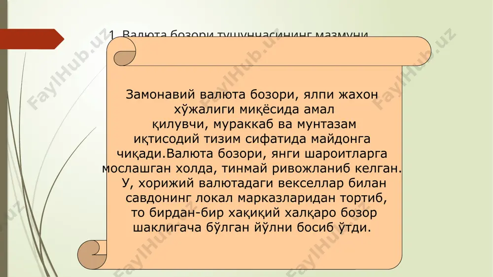га назар соладиган бўлсак, улар қуйидагича: 1887 йилда чор россиясининг 1 рубли заминида 0,774234 грамм олтин бор эди ёки 1 рубль 0,774234 грамм олтин қийматини ифодалар эди. 1922-24 йилларда советлар томонидан чиқарилган 1 червонецда 7,74234 грамм олтин бор эди. буюк британия фунт стерлинги заминида эса 1821 йилда 7,322365 грамм, германия маркасида 1873 йилда 0,385422 грамм олтин бор эди. шу билан биргаликда, ақш доллари заминида 1971 йилда 0,888671 грамм, ссср рублида эса 1961 йилда 0,987412 грамм олтин бор эди. @mustaqilishlar миллий пул бирликлари заминида ётган олтин миқдорлари, давлатларнинг иқтисодий барқарорлигига қараб ўзгариб туриши мумкин. агарда, давлат иқтисодиётида муаммолар пайдо бўлиб, мувозанатсизлик бошланса, унда давлат миллий пул бирлигининг қадрсизланиш суръатини пасайтириш мақсадида уни “девальвация” қилишга, заминидаги олтин миқдорини камайтиришга мажбур бўлар эди. аксинча бўлганда эса, давлатлар томонидан миллий пул бирликларининг “ревальвация”си, яъни заминидаги олтин миқдорини ошириш тадбирлари кўрилар эди. бахо масштаблари ямайка валюта тизимигача, яъни 1976 йилгача амалиётда бўлган. ямайка валюта тизими …