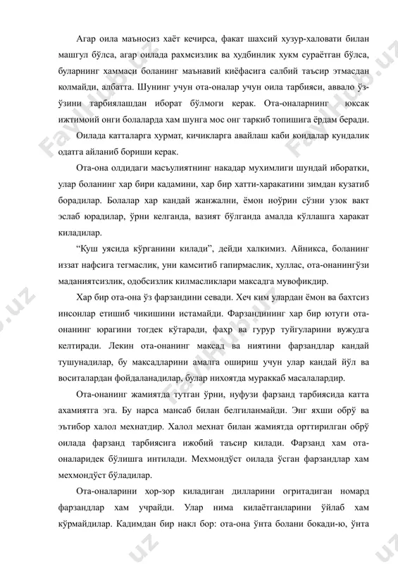 а, калбига, шахсига таъсир этадиган тарбиявий чораларни унинг ёш хусусиятларини, имкониятларини хисобга олиб мавжуд шароитга караб танлай билишдир. педагоглик одоби - болани тарбиялашдаги мохирлик бўлиб, бунга тарбиячиларни ўргатгандек ота-оналарни хам ўргатиш керак. ота-оналар ўз хулки, феъл-атворини ташкил эта билишлари, боланинг калбида, онгида нима кечаётганликларини сеза олишлари, шунга караб муомала кила билишлари лозим. шу билан бир каторда болаларга талабчан муносабатда бўлишлари, уларда ирода, онг хулкни, ўз хатти-харакати учун бошкалар олдида жавоб беришни тарбиялашлари керак. кейинчалик бориб ота-оналарнинг педагоглик одоби болаларда акс эта бошлайди, бу аввал тахлид тарзида намоён бўлса, кейинчалик эса одатга айланади ва улар ўртогининг муваффаккиятсизлиги ёки табиий, жисмоний камчили устидан кулмайдиган, катталарнинг гапи ва ишига аралашмайдиган, ўзини батартиб тутиб юрадиган, ўз хулкидаги камчиликларни тузатишга уринадиган бўлиб коладилар. оиланинг турмуш маданияти, оила аъзоларининг бир-бирига хурматли муносабати ва бутун оилавий хаётни тўгри ташкил этишни ўз ичига олади. бундай бетартиб оилаларда тарбияланаётган болалар секин-аста катталарнинг хаёт тажрибаларини эгаллаб борадилар. бола билан дилдан …