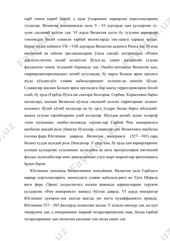 н даврда, vi асрда император юстиниан ҳукмрон-лик қилган вақтда энг катта муваффақиятга эришди. юстиниан 527—565 йилларда подшолик қилди. у атоқли маъмур эди, қо-нун чиқарувчи эди, у империянинг шарқий чегараларинигина эмас, балки ғарбий чегараларининг ҳам анчагина қисмини тик-лаган киши эди. у ўзидан олдин ўтган феодосии династияси ўрнига келган янги династиянинг вакили эди. унинг амакиси император юстин 1 баъзи маълумотларга кўра, иллириялик саводсиз бир деҳқон бўлиб, ҳарбий хизматда шуҳрат қозонганда, армия унй импера​тор қилиб кўтарган экан. у юстинианни ўзига ёрдамчи қилиб олган, юстиниан амакисининг аксича рим-византия таълимини жуда яхши билган. византия варварларнинг (германлар, славянлар ва бошқа-ларнинг) ҳужумини қайтариб, ўзи уларга қарши ҳужумга ўт​ган бир даврда юстиниан императорлик қила бошлади. юсти​ниан ўз олдига империянинг илгариги ғарбий чегараларини тилашни вазифа қилиб қўйди. илгариги ғарбий империя террито-риясида яқиндагина вужудга келган варвар королликларининг тарқоқ ва кучсизлигидан фойдаланиб туриб, юстиниан ўз про-граммасини қисман амалга оширишга муваффақ бўлди. унинг саркардалари велизарий ва нарсес шимолий африкадаги ван​дал короллигини (534 …