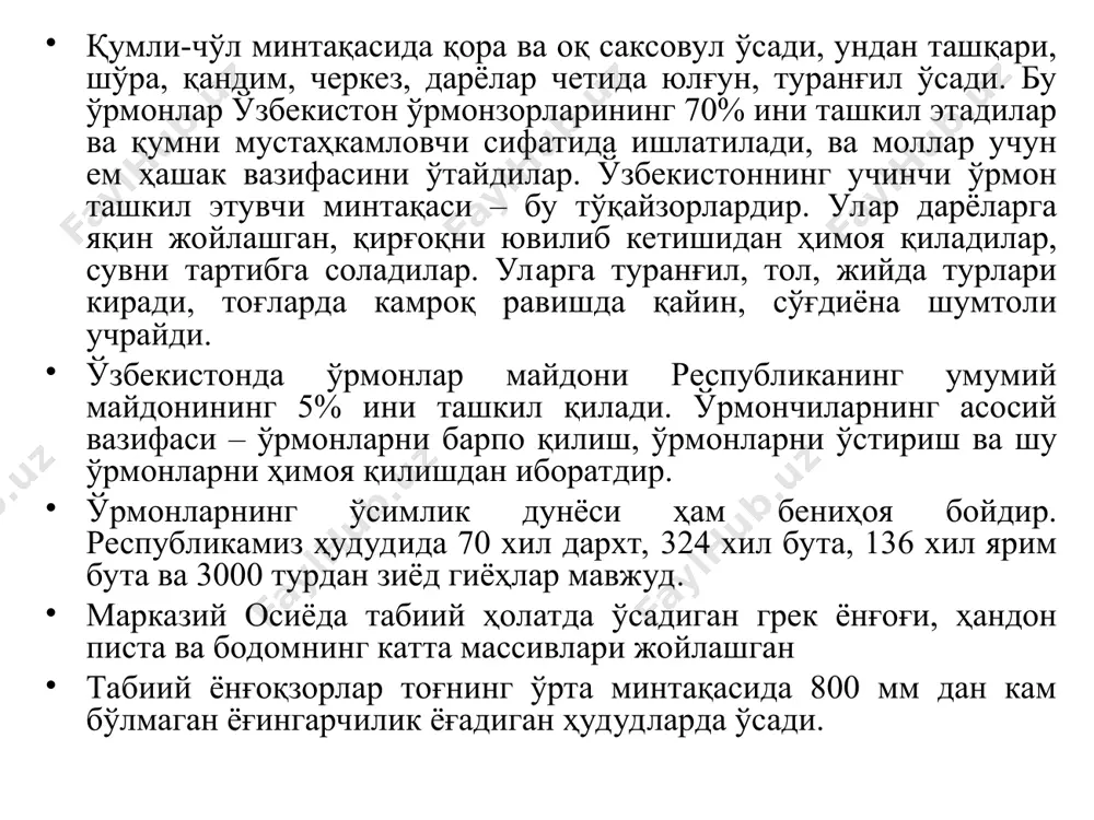шаҳарлар кўркига хусн қўшадиган ажойиб манзарали дарахтдир. экваториал ёмғир ўрмонзорлари тропик ўрмонзорларнинг ҳамма ерида жуда кўп ёмғир ёғадиган жойлардаги ўрмонзорлардир. бу ўрмонлар майдони 850 млн га бўлиб, заҳираси 125 млрд. кубометр. асосан, яшил дарахтлар ўсади. бир гектар жойда 100 дан ортиқ дарахт турлари мавжуд, аммо улардан бир-икки туригина ёғоч бера олади холос. лотин америкасида ўсадиган махогони, кедрлар ва лаврлар оиласи вакиллари, яшил юрак каби дарахтлар саноатда ишлатилади. африка саванналаридаги баобоба-нон дарахти 20 метр диаметрда ўсади. африканинг шу зонасидаги ўрмонзорларда сипо, лимба, обехе каби дарахтлар машхур. махогони дарахтининг 700 дан ортиқ тури бор. секвойя ва эвкалипт дарахтларининг баландлиги 120-160 метрга етади. япроқли тропик иқлим ўрмонзорлари: қуруқ минтақа ўрмонзорлари. улар дунёнинг ҳамма қисмида учрайди. бу борада қуруқ тропик ва субтропик минтақаси ўрмонзорлари заҳираси жуда кам. одамлар кўп вақт давомида бу ўрмонларда ҳайвонларни боққанлар, дарахтларни кесганлар. бундай ҳолни айниқса, ўрта ер денгизи атрофида жойлашган мамлакатлар мисолида кўп кўриш мумкин. (алжир, сурия саудия арабистони, …