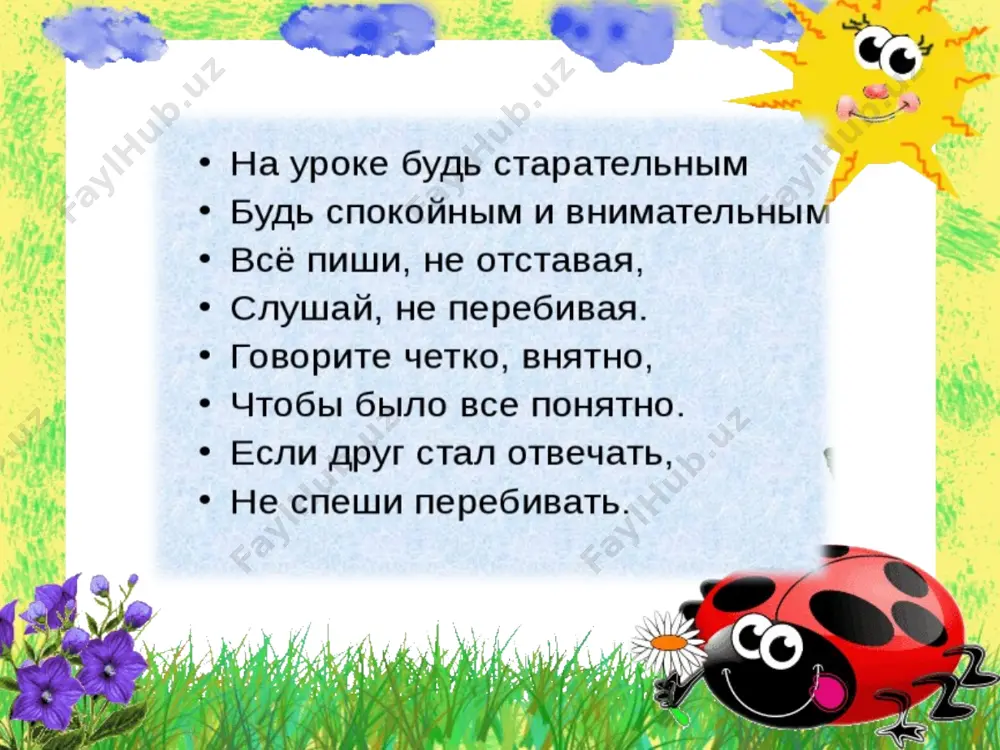 урок русского языка - Page 2