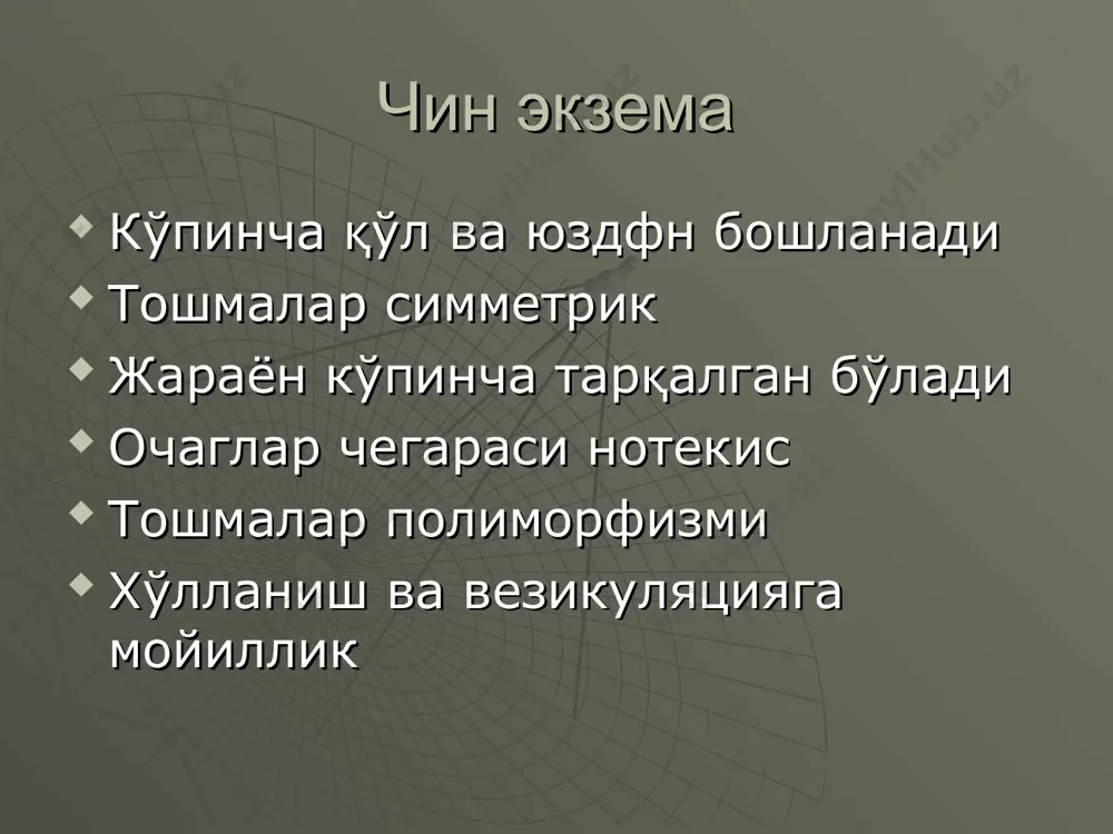 экзема - Page 4