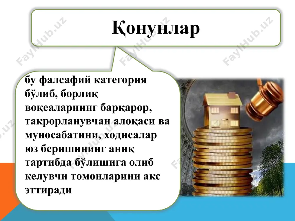 менежмент қонунлари ва тамойиллари - Page 5