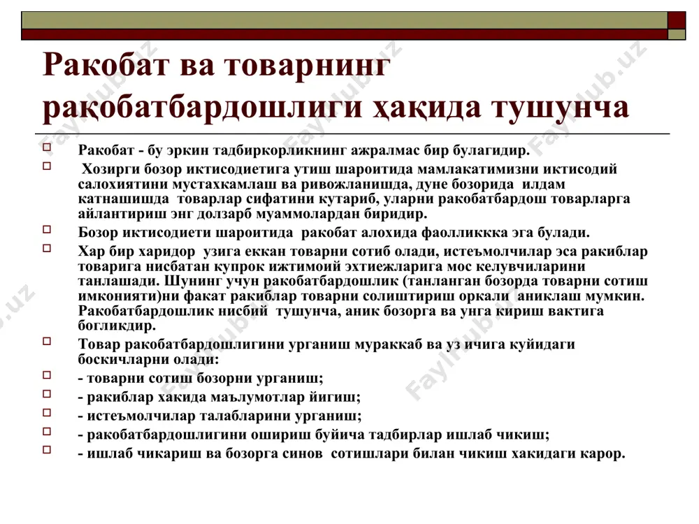 ни безаш ва ташки дизайнини яхшилаш кузда тутилади. маркетинг-миксни модификациялашда эса маркетинг элементларидан тулик ишлатишни назорат килиш оптимал максадда маркетинг элементларини шакллантириш ва куллаш кузланади. диверсификация товарларни турли туманлиги хисобига жалб этувчанлигини яхшилашга асосланади. товар диверсификациясининг максади булиб истеъмолчиларни товарни афзал куриш, алохида бозор ёки бозор сегменти хусусиятларини хисобга олиш оркали товарни жалб этувчанлигини ошириш, уни ракобатбардошлигини усиши хисобланади.