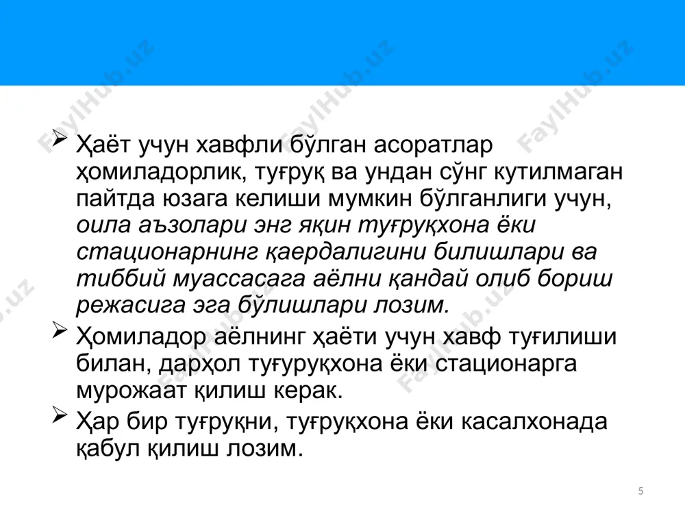 антенатал парвариш (анп) - Page 5