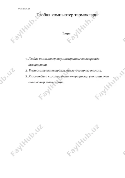 глобал компьютер тармоклари — DOC