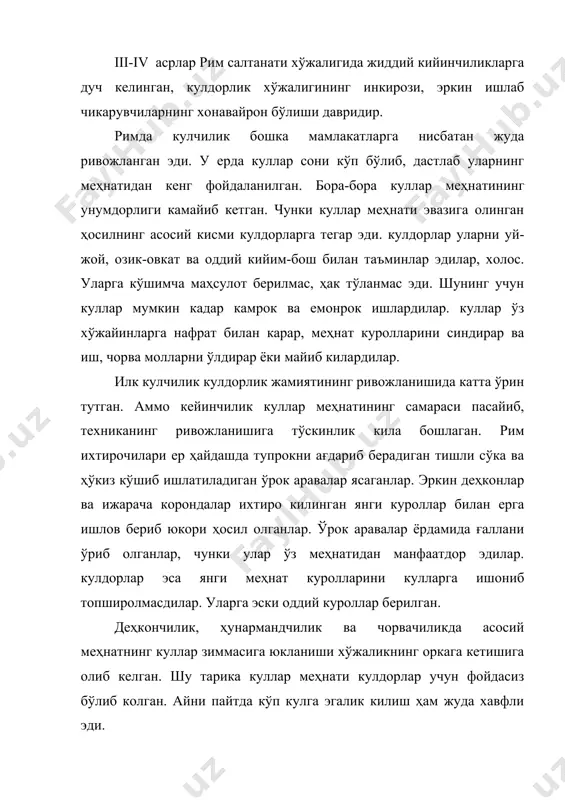 эгалари ўз хўжаликларидаги ерларни кичик-кичик кисмларга бўлганлар. улар бу ерларни ерсиз эркин камбағалларга ижарага берганлар. кичик –кичик ерларни ижарага олган кишилар римда колонлар деб аталган. колов ердан чиккан ҳосилнинг маълум кисмини хўжайинга бериб, колганини ўзи олиб колган. ўз меҳнатидан мафаатдор бўлган колон кулга караганда бир неча бор яхширок ва унумлирок ишлаган, чунки у эркин меҳнат килган. уларни назорат килиш ҳам керак эмас эди. айни пайтда колонлар чорва моллари, ер ва меҳнат куролларга эҳтиёткорлик билан караганлар. кўп ҳолларда ер эгаси колонлари уруғлик, иш ҳайвони ва меҳнат куроллари билан таъминланган. агар колонлар ер эгасидан карздор бўлиб колса, у хўжайин еридан ҳеч каекка кета олмас эди. ер эгалари бундан фойдаланиб, ижара ҳакини оширар эдилар. италияда юнонистонга нисбатан серунум ерлар ва серсув дарёлар кўп эди. шунинг учун астойдил меҳнат килган деҳконлар ердан мўл-кўл ҳосил олишлари мумкин бўлган. италияда яйловлар кенг майдонларни эгаллаб ётган. шу боисдан италияда чорвачилик ҳам анча ривожланган. кулдорлар кулларга ер, чорва, …