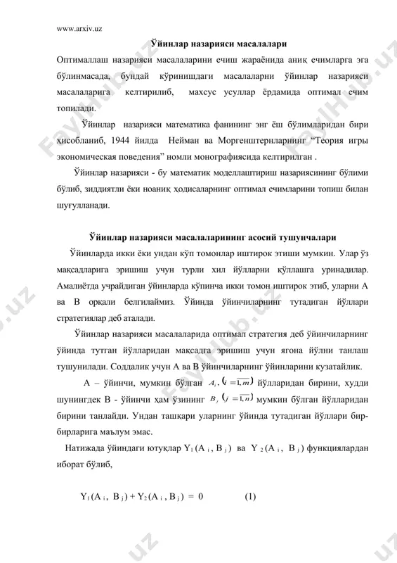 k k k k k k k 2 1 2 22 21 1 12 11 ij a uj j ij a r - = b ( ) ij j a max = b = a ij a min max = b - ij r max min ( ) þ ý ü î í ì - + ij i ij j i a a max 1 min max l l . 1 0 , £ £ l l , 2 ) 2 , 2 , 2 ( max = = i a 4 ) 4 , 6 , 7 ( min = = j b b a = a ï î ï í ì = - + + = - + + = - + + 1 3 2 4 1 2 6 3 1 5 7 2 6 3 2 1 5 3 2 1 4 3 2 1 x …