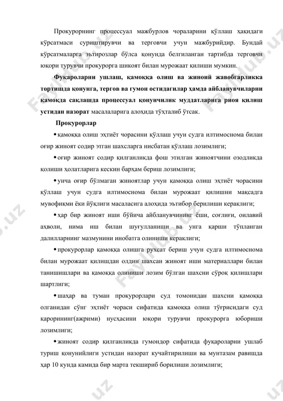 иб борилиши лозимлиги; · тергов ҳибсхоналарида сақланаётган маҳбусларни қамоқда ушлаб туришнинг қонунийлиги ойда камида бир марта текшириб борилиши лозимлиги; · қонунда кўрсатилган қамоқда сақлаш муддати ва бу муддат тегишли тартибда узайтирилмаган ҳолларда қамоқдаги шахс дарҳол озод қилиниши кераклигига алоҳида эътибор бериши лозим. · прокурорлар томонидан қонунни қасддан ҳар қандай четлаб ўтиш, адолатсизликка йўл қўйиш, ғайриқонуний равишда фуқароларни ушлаш, ҳибсга олиш ва жиноий жавобгарликка тортиш, тинтув ўтказиш каби ҳаракатларга фавқулодда ҳодиса деб қаралиши лозим; · жавобгар шахсларга тегишли чора кўрилиши шарт; · фуқароларнинг конституциявий ҳуқуқ ва эркинликларини ҳимоялаш лозим. процессуал мажбурлов чораларини тўғри қўлланиши устидан назоратнинг мақсади ҳам айнан шу ҳисобланади. жиноят процессида шахснинг ҳуқуқ ва эркинликлари ҳимоясини таъминлаш юзасидан прокурор назоратини тубдан яхшилаш тўғрисида 2005 йил 17 феврал 40-сонли буйруғи қабул қилинган. буйруқ талабларига кўра, ўзбекистон республикаси бош прокурорининг тегишли тармоқлари, қорақалпоғистон республикаси, тошкент шаҳар, вилоятлар, туман-шаҳар прокурорлари ҳамда уларга тенглаштирилган прокурорлар суриштирув ва дастлабки терговнинг барча босқичларида жиноят-процессуал қонун …