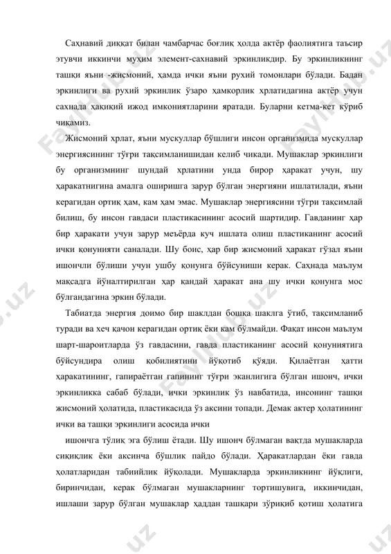 лган мушаклар ҳаддан ташқари зўриқиб қотиш ҳолатига олиб келади. табиий ҳолда мушаклар шароит тақозосига асосан автоматик тарзда таранглашиб ёки бўшашиб туради. бўшашган вақтларда олдин сарфланган энергия тикланади. бу жараён маълум бир ритм асосида амалга ошади. мушак таранглашса-ю, лекин ўша мушак ишлатилмаса, у йўқотган энергиясини тиклаб ололмайди. бундай вақтларда актёр жисмонан жуда чарчайди. баъзан эса, мушаклар керагича таранглашмайди, бунда ҳаракатлар бўш, суст бўлади. бир мушакнинг зўриқиши бошқасини етарли даражада қувват билан таъминланмаслигига олиб келади, ўрнини тўлдириш (компенсация) қонунига асосан у ёки бу турдаги қувват инсон баданида тенг миқдорда олмашиниб туради. шу боис, фаол ақлий меҳнатни, оғир жисмоний меҳнат билан бир вақтда мувоффиқлаштириб бўлмайди. агар актёр саҳнада керагидан кўп энаргияни жисмоний ҳаракатлар учун сарф қилса, яъни унинг мушаклари доимо сиқиқ ҳолда бўлса, актёрнинг сезиш ва фикрлаш имконияти пасайиб кетади. ижод эса станиславский айтганидек «жуда кам жисмоний куч ва улкан ақлий ва руҳий қувватни талаб қилади». мушаклар сиқиқлиги билан диққат бир-бирига тескари пропорцияда …