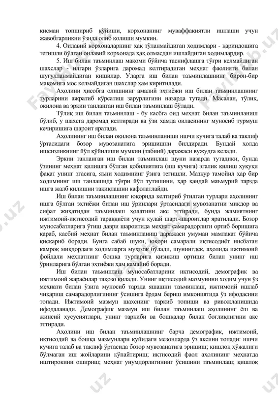 уйидагилар киради: · тадбиркорлар; · фермерлар ва уларнинг ишлаб чиқаришда иштирок этаётган оила аъзолари; · дехқон хўжалигининг ишлаб чиқаришда қатнашаётган оила аъзолари; · кооперативларнинг аъзолари; · ёзувчилар, рассомлар ва бошқалар. иқтисодий жиҳатдан фаол бўлган аҳоли учун, шу жумладан,, ишсизлар учун иш билан таъминлаш мақомини белгилаб олиш муҳимдир. одатда беш мақом бор. 1. ёлланма ходимлар - булар корхона раҳбарияти билан меҳнат фаолияти шартлари тўғрисида тузилган ёзма контракт (шартнома) ёки оғзаки битим бўйича ишлайдиган шахслар бўлиб, улар ана шу фаолият учун ёлланиш вақтида келишиб олинган иш ҳақини оладилар. 2. якка тартиб асосида ишлайдиганлар - мустақил равишда фаолият олиб борадиган, ўзларига даромад келтираётган иш билан шуғулланадиган, фақат қисқа муддатга ёлланма ходимлардан фойдаланадиган ёки фойдаланмайдиган шахслар. 3. иш берувчилар - ўзининг ҳиссадорлик жамиятини, хўжалик ширкатини ва ҳоказони бошқарадиган ёки бунинг учун давлат томонидан вакил қилинган шахслар. иш берувчи ўз функцияларини ёлланма бошқарувчига тўлиқ ёки қисман топшириб қўйиши, корхонанинг муваффақиятли ишлаши учун жавобгарликни ўзида олиб …