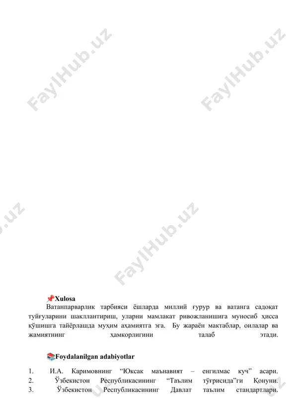 i dasturlarining yaxshilanishiga ehtiyoj borligini ta'kidlashgan. bu dasturlarning samaradorligini oshirish uchun qo'shimcha resurslar kerakligini ko'rsatadi. 📌xulosa ватанпарварлик тарбияси ёшларда миллий ғурур ва ватанга садоқат туйғуларини шакллантириш, уларни мамлакат ривожланишига муносиб ҳисса қўшишга тайёрлашда муҳим аҳамиятга эга. бу жараён мактаблар, оилалар ва жамиятнинг ҳамкорлигини талаб этади. 📚foydalanilgan adabiyotlar 1. и.а. каримовнинг “юксак маънавият – енгилмас куч” асари. 2. ўзбекистон республикасининг “таълим тўғрисида”ги қонуни. 3. ўзбекистон республикасининг давлат таълим стандартлари. 4. “ватанпарварлик тарбияси: мазмун ва шакллари” мавзусидаги илмий мақолалар тўплами. 5. а.а