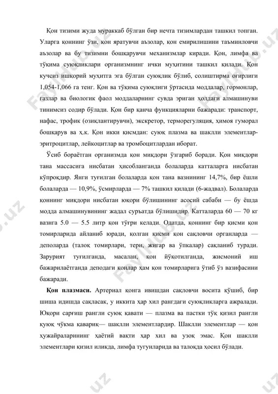 изил рангли қуюқ чўкма қавариқ— шаклли элементлардир. шаклли элементлар — қон ҳужайраларининг ҳаётий вақти ҳар хил ва узоқ эмас. қон шаклли элементлари қизил иликда, лимфа тугунларида ва талоқда ҳосил бўлади. қон плазмаси ва шаклли элементларнинг ҳажмий нисбатида тахминан 55% ини плазма, 45% ини шаклли элементлар ташкил қилади. болаларда шаклли элементлар кўпроқ.. қон плазмаси таркибида сув 91,5%, глюкоза 0,12% ва оқсиллар 7-8% ни ташкил қилади. плазмада хоссалари ва функциялари билан бир-биридан фарқ қилувчи оқсиллар уч гуруҳга бўлинади — албуминлар (4,5%), глобулинлар (2-3%) ва фибриногенлар (0,4-0,2). оқсиллар қон босимини бир меъёрда ушлаб туришда муҳим рол ўйнайди. қон плазмасида оқсилдан бошқа азотли бирикмалар: аминокислоталар, полипептидлар, мочевина, сийдик кислотаси, креатинин ва аммиак бор. плазмадаги қолдиқ азот деб аталувчи нооқсил азотнинг миқдори 30-40 мг% ни ташкил қилади. унинг ярми мочевинага тўғри келади. буйраклар етарли ишламаганда қон плазмасида қолдиқ азот жуда кўпайиб кетади. кон плазмасида азотсиз органик моддалар: организм ҳужайралари учун асосий энергия манбаи глюкоза (80-120 …