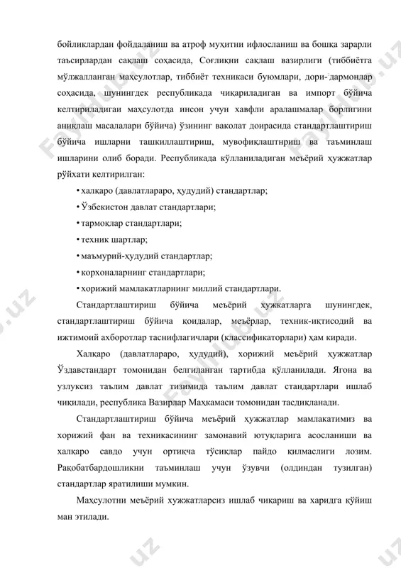ри ва масъуллиги, шунингдек давлат назорати субъектларининг ва буларга раҳбар шахсларнинг стандартлаштириш тўғрисида қонунларни бузганлиги учун, шунингдек стандартлардаги мажбурий талабларни бузганлиги учун жавобгарликлари белгиланган. давлат назорати идораларига қуйидаги ҳуқуқлар берилган: · аниқланган бузилишларни бартараф этиш тўғрисида кўрсатма бериш; · жарима солиш; · тадбиркор субъектларнинг лавозимли шахсларини маъмурий жавобгарликка тортиш; · текширилган маҳсулотни ишлаб чиқаришни тақиқлаш ёки харидга қўйиш (етказиб бериш, сотиш) ни, фойдаланиш (эксплуатация қилиш) ни тўхтатиш; · стандартларнинг мажбурий талабларига мос келмайдиган ва давлат руйхатидан ўтмаган импорт маҳсулотнинг харидга қўйилишини тақиқлаш; · маҳсулотни ишлаб чиқариш ёки харидга қўйишни (етказиб бериш, сотишни) тақиқлаш тўғрисидаги давлат инспекторининг кўрсатмасини бузганлиги учун жарима ёзиш. жарима суд тононидан белгиланади, агар тадбиркор субъект қоидани бузганликдаги айбини ўз бўйнига олса ва жаримани ўз ихтиёри билан тўлашга рози бўлса, бу тўғрида қарор давназорат идоралари томонидан қабул қилинади. ўзбекисюн республикаси вазирлар маҳкамасининг 10 ноябрь 2006 й. № 235 қарори билан давлат назорати тўғрисидаги низомга жаримага тортиш қисмида ўзгартиришлар …