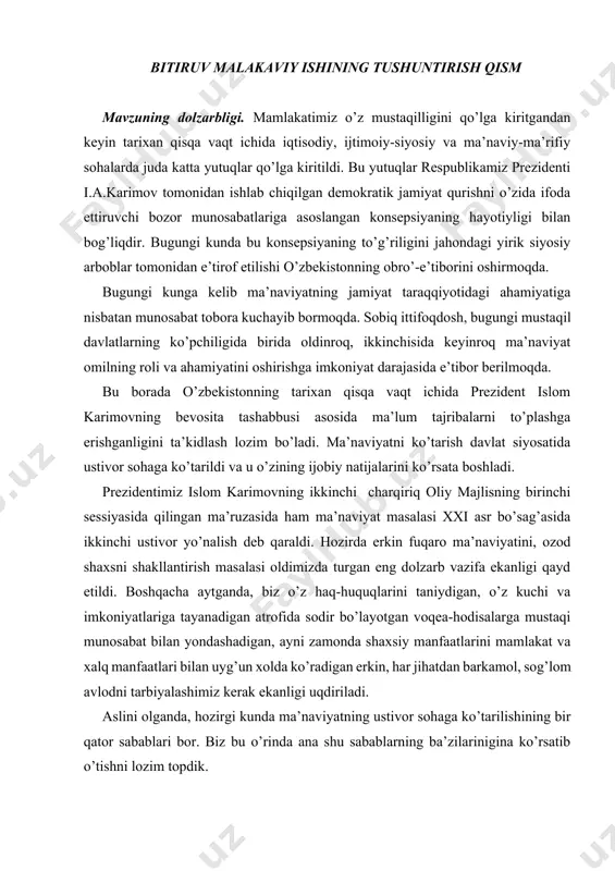 d etildi. boshqacha aytganda, biz o’z haq-huquqlarini taniydigan, o’z kuchi va imkoniyatlariga tayanadigan atrofida sodir bo’layotgan voqea-hodisalarga mustaqi munosabat bilan yondashadigan, ayni zamonda shaxsiy manfaatlarini mamlakat va xalq manfaatlari bilan uyg’un xolda ko’radigan erkin, har jihatdan barkamol, sog’lom avlodni tarbiyalashimiz kerak ekanligi uqdiriladi. aslini olganda, hozirgi kunda ma’naviyatning ustivor sohaga ko’tarilishining bir qator sabablari bor. biz bu o’rinda ana shu sabablarning ba’zilarinigina ko’rsatib o’tishni lozim topdik. 1998 yilning 24 iyulida vazirlar mahkamasi “ma’naviy-ma’rifiy islohotlarni yanada chuqurlashtirish va uning samaradorligini oshirish chora-tadbirlari to’g’risida”, 2006 yil 25 avgustda o’zbekiston respublikasi prezidentining “milliy g’oya targ’iboti va ma’naviy ma’rifiy ishlar samaradorligini oshirish to’g’risida”gi qarorlari qabul qilindi. yuqorida qayd etganimizdek, oliy majlisning ikkinchi chaqiriq birinchi sessiyasida ham jamiyat ma’naviyatini yanada yuksaltirish, islohotlarni amalga oshirishda davlat siyosatining ustivor yo’nalashi ekanligi yana bir bor qayd etildi. bu sohadagi muhim vazifalar, oldimizda turgan muammolar va ularni kechiktirmay hal etish zararligiga xalqimiz e’tibori qaratildi. “biz – deydi prezident, - …