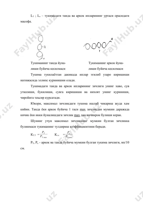 факторларнинг тукима тузилиши ва хусусиятларига таъсири - Page 3