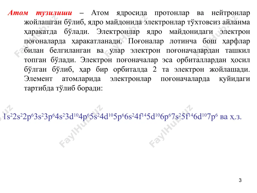 + 2 – 3 – 2 – 1 0 + 1 + 2 + 3 – ½ + ½ 6 6 s p d 0 1 2 0 – 1 0 + 1 – 2 – 1 0 + 1 + 2 – ½ + ½ 7 7 s p 0 1 0 – 1 0 + 1 – ½ + ½ * д.и.менделеевнинг ҳаёти ва ижоди дмитрий иванович менделеев 1834 йил 7 январь куни тобольск шахридаги гимназия директори и.п.менделеев оиласида 14 фарзанд бўлиб туғилди. 1850 йилда с.петербургдаги бош педагогика институтига ўқишга қабул қилинди. 1855 йил у институтни қизил диплом билан тугатиб, аввал симферополь кейин қрим гимназияларида ўқитувчилик қилди. 1857 йилдан с.петербургга қайтиб университетда илмий-педагогик фаолиятини давом эттирди. университетда у умумий кимё, кейин органик кимёдан маъруза ўқиди. 1859-60 йй. гейдельбергда командировкада бўлиб, бунзен, кирхгоф, кони каби буюк кимёгарлар билан танишиб, тажриба оширди. 1861 йил петербургга қайтиб, “органик кимё” китобини нашр …