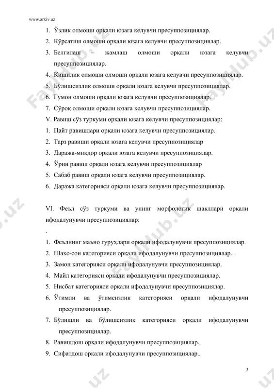 ллари орқали ифодалунувчи пресуппозициялар.. vii. ёрдамчи сўзлар орқали ифодалунувчи пресуппозициялар: 1.кўмакчилар орқали ифодалунувчи пресуппозициялар. 2.юкламалар орқали ифодалунувчи пресуппозициялар. 3.боғловчилар орқали ифодалунувчи пресуппозициялар. viii. алоҳида сўз гуруҳлари орқали ифодалунувчи пресуппозициялар: 1. ундовлар орқали ифодалунувчи пресуппозициялар. 2. тақлид сўзларорқали ифодаланувчи пресуппозициялар. 3. модал сўзлар орқали ифодаланувчи пресуппозициялар. от сўз туркумининг турли ҳил морфологик шакллари гапнинг мазмуний тузилишида яширин пропозиция ифодалаб, пресуппозицияга йўл очади. айниқса, атоқли отларда бу ҳолат жуда кучли ҳисобланади. чунки атоқли отлардан инсонларнинг исмлари прагматик жиҳатдан маънога эга бўлади ва муайян нутқий вазият ҳамда сўзловчи ва тингловчи ўртасидаги шартномавий муносабат асосида аниқлашади. яъни, денотат билан боғланиши прагматик жиҳатдан бўлади. шунинг учун инсонларнинг исмлари иштирок этган гапларда баъзаннутқийзиятга боғлиқ ҳолда пресуппозиция ифодаланиб, ўзи иштирок этган гапни мазмунан мураккаблаштиради. киши исмлари ҳар бир халқ ва миллатнинг ўзига хос урф-одатларини, маросимларини, яшаш тарзи, эътиқодини акс эттиради ва шу асосда пресуппозицияга ҳам ишора қилади. ўзбек тилида холида, холбуви, холниса, холдарбой, холдархон, холисхон, холбека, холбек …