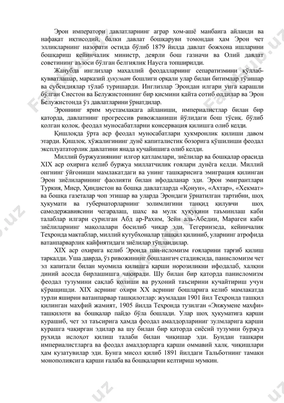 т десся ташқил қилиш учун концессия олди. 1889 йил - карун дарёсида (шоҳ-аль араб ирмоги) сув транспортини ташқил қилиш учун линчуга, 1888 йил -эроннинг каспийда балиқчиликни эксплуатация қилиш учун рус саноатчиси лианозовга, 1890 йил майор тальботга тама қилиб сотиб олиш, сотиш ва қайта ишлашга монополиялик қилиш учун, 1901 йил - инглиз дарсига эронинг шимолий районларидан ташқари барча нефть манбаларини кейинчалик аинк компаниясини эксплуатация қилиш учун концессия берилди. эрон императори давлатларнинг аграр хом-ашё манбаига айланди ва нафақат иқтисодий, балки давлат бошқаруви томондан ҳам эрон чет элликларнинг назорати остида бўлиб 1879 йилда давлат божхона ишларини бошқариш кейинчалик министр, деярли бош газначи ва олий давлат советининг аъзоси бўлган белгиялик наусга топширилди. жанубда инглизлар махаллий феодалларнинг сепаратизмини қўллаб-қувватлашар, марказий ҳукумат бошлиги орқали улар билан битимлар тўзишар ва субсидиялар тўлаб туришарди. инглизлар эрондан илгари унга қарашли бўлган сиестон ва белужистоннинг бир қисмини қайта сотиб олдилар ва эрон белужистонда ўз давлатларини ўрнатдилар. эроннинг ярим мустамлакага айланиши, …