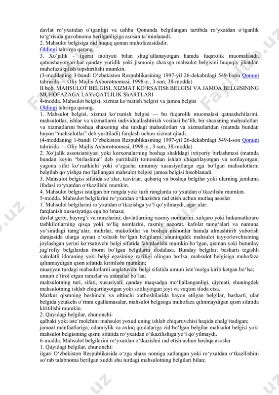 tent idorasi” deb yuritiladi) ushbu qonunga muvofiq mahsulot belgilari va xizmat ko‘rsatish belgilarini muhofaza etish sohasida davlatning yagona siyosatini amalga oshiradi. patent idorasi mahsulot belgilari va xizmat ko‘rsatish belgilarini ro‘yxatga olish to‘g‘risidagi talabnomalarni ko‘rib chiqish uchun qabul qiladi, ular bo‘yicha ekspertiza o‘tkazadi, ularni davlat ro‘yxatidan o‘tkazadi, guvohnomalar beradi, davlat reyestrlarini yuritadi, rasmiy ma’lumotlarni e’lon qiladi, ushbu qonunning qo‘llanilishiga oid tushuntirishlarni chop etadi, o‘zbekiston respublikasi vazirlar mahkamasi tomonidan tasdiqlanadigan nizomga muvofiq boshqa vazifalarni amalga oshiradi. 2. mahsulot belgilari va xizmat ko‘rsatish belgilari bilan bog‘liq yuridik ahamiyatga molik amallar uchun patent idorasi tomonidan olinadigan patent boji, davlat budjeti mablag‘i, shuningdek patent idorasi tomonidan ko‘rsatiladigan xizmatlar va beriladigan materiallar uchun olinadigan haq patent idorasining faoliyatini mablag‘lar bilan ta’minlashning manbai hisoblanadi. 3-modda. mahsulot belgisi, xizmat ko‘rsatish belgisi va jamoa belgisini huquqiy jihatdan muhofaza qilish 1. o‘zbekiston respublikasida mahsulot belgisi, xizmat ko‘rsatish belgisi va jamoa belgisini (matnda bundan keyin “mahsulot belgisi” deb yuritiladi) huquqiy jihatdan …