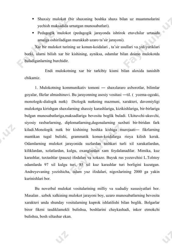 a – ketin utkazgandan kura doira shaklida utkazilsa, ularda javobgarlik xissi yukorirok bular ekan, emotsiyalar almashgani uchun xam guruxdagi psixologik vaziyat ijobiy bulib, bolalarning predmetga va bir – birlariga munosabatlari ancha yaxshi bular ekan. demak ta’lim – tarbiya jarayonini tashkil etishda mulokotning barcha vositalariga, ayniksa, nutkka e’tibor berish kerak. bolalarni ilk yoshlik choglaridanok nutk madaniyatiga urgatish, nutklarini ustirish choralarini kurish zarur. pedagog xam nutk madaniyatiga ega bulishi kerak. 2. mulokotning interaktiv tomoni – kishilarning birgalikdagi f aoliyatda bir – birlariga amaliy jixatdan ta’sir etishlari. xamkorlikda ishlash, bir – birlariga yordam berish, bir – birlaridan urganish, xarakatlar muvofikligiga erishish kabi kator kobiliyatlarni namoyon kilish mumkin. odamlarning turli sharoitlarda uzlarini tutishlari xulk – atvorlarining boshkarilishi ma’lum psixologik konuniyatlarga boglikligini kurish mumkin. bunga sabab jamiyatda kabul kilingan turli normalar , konun koidalardir. chunki uzaro mulokot va uzaro ta’sir jarayonlarida shunday xatti – xarakatlar obrazlari kishilar ongiga singib tasavvurlar, xislatlar orkali boshka birovni tushunishga …