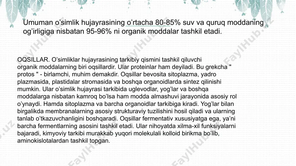 nk, rnk) tashkil topgan. barcha tirik hujayralar ayniqsa yadro va ribosomalar tarkibida ko’proq uchraydi 7 aminokislotalar. oqsillar tarkibiga kiruvchi aminokislotalar yog’ kislotalarning hosilasi bo’lib, tarkibida karboksil (cooh) va amin gruppa ( nh2 ) bo’ladi. umumiy formulasi: r-sh-cooh | nh2 aminokislotalar asiklik (alanin, serin, sistein, asparagin, argenin) va siklik (tirozin, gistidin) gruppalariga bo’linadi. 8 nuklein kislotalar. tirik organizmlarda irsiy belgilarning nasldan-naslga o’tishi va oqsillarning biosintezi kabi jarayonlar nuklein kislotalarning faoliyati bilan bog’liq. ular dastlab hujayra yadrosidan ajratib olinganligi sababli nuklein (nukleos-yadro) deyilgan. ikkita gruppaga bo’linadi, dnk (dezoksiribonuklein kislotasi) va rnk ( ribonuklein kislotasi). nuklein kislotalar ayniqsa o’simliklarning yosh va metabolitik aktiv organlarida ko’p bo’ladi. jumladan o’simliklarning reproduktiv hujayralari tarkibida eng ko’p uchraydigan ko’knor urug’pallasida 4,6 - 6,2 % ,kedr yong’oqining mag’zida - 6,8% va ko’pchilik o’simliklarning bargi va poyasida 0,1- 1% gacha ) . 9 10 fermentlar. ular hujayraning barcha organoidlarida bo’lib, oqsil asosga ega bo’lgan organik katalizatorlardir. hujayrada kechadigan modda …