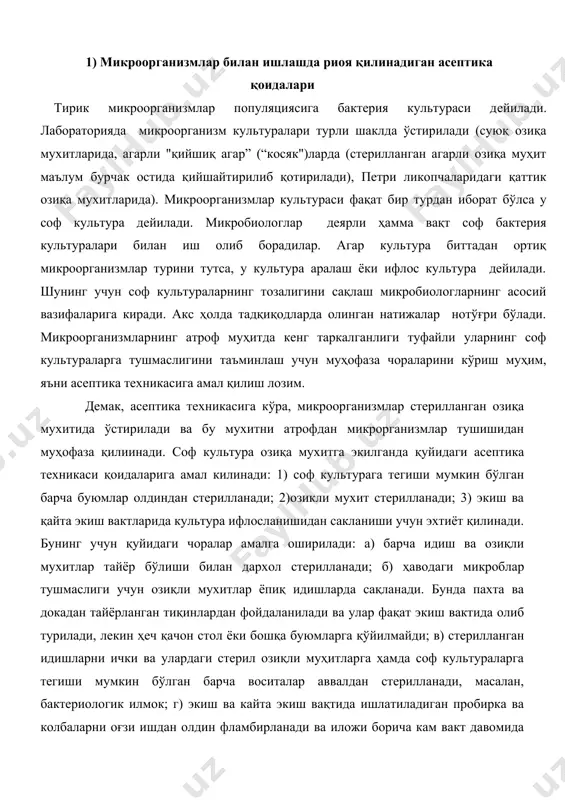 тайёрланган тиқинлардан фойдаланилади ва улар фақат экиш вактида олиб турилади, лекин ҳеч қачон стол ёки бошқа буюмларга қўйилмайди; в) стерилланган идишларни ички ва улардаги стерил озиқли муҳитларга ҳамда соф культураларга тегиши мумкин бўлган барча воситалар аввалдан стерилланади, масалан, бактериологик илмок; г) экиш ва кайта экиш вақтида ишлатиладиган пробирка ва колбаларни оғзи ишдан олдин фламбирланади ва иложи борича кам вакт давомида очиқ ҳолда қолдирилади: д) иш жойини микроорганизмлар билан ифлосланишдан сақланади, бактериал илмоқлар ишлатилгандан сўнг ҳам стерилланади, пипеткалар эса дезинфекция қиладиган суюқликларга солиниб кўйилади. лаборатория шароитида пробиркадаги суюқ муҳитдан бошқа пробиркадаги муҳитга экиш ёки петри ликопчасидаги агарли қаттиқ муҳитга экиш каби ишлар тез-тез амалга оширилиб туради. талабалар бундай машғулотларни бажариб, асептика техникаси қоидаларини амалда кўллашни ўрганишлари лозим. пробиркадан пробиркага экишда қуйидаги ишлар бажарилади: 1. мум қалам ёрдамида экиладиган пробиркаларга талабанинг исми, гурухини рақам сони ёзилади. 2. илмоқ аланганинг юқори қисмида чўғ ҳолатигача фламбирланади ва 10 дақиқа давомида совутилади, лекин столга қўйилмайди. …