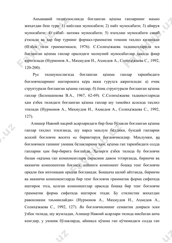 ов а., солих¢жаева с., 1992, 127). ва боғловчисининг семантик доираси эски ўзбек тилида, шу жумладан, алишер навоий асарлари тилида нисбатан анча кенгдир, у уюшиқ бўлакларда, айниқса қўшма гап кўчимидаги содда гап компенетларинининг турли мазмун муносбатларини ифодалашда фаол қатнашган (аширбоев с., 1990, 295-297). алишер навоий асарлари тилида эса ва боғловчиси такроран қ¢ллана беради. мисол: деванлар учун феҳрист битиб эрдил¡р ва ҳар бирин мавсум бир исмға қылыб эрдил¡р ва бу исмға фақир баис болғаныны дағы изҳыр қылыб эрдил¡р (хм 57). фикримизча, бунга асосий сабаб ва боғловчисининг эски ¢збек тилида қ¢лланиш имкониятининг кенглигидир. бу боғловчининг алишер навоий даврида уюшиқ б¢лакларни боғлаш билан биргаликда янги гапнинг бошланишини к¢рсатувчи ишора сифатида қ¢лланиши ђ.абдураҳмонов томонидан тадқиқ этилган (абдурахмонов г., 1960, 21) ва бу фикр бошқа туркийшунос олимлар томонидан ҳам маъқулланган (мирзазода., 1968, 97). демак, айнан мана шу ҳолат, яъни, ва боғловчисининг янги гапнинг бошланишини к¢рсатувчи ишора сифатида ҳам қ¢лланиши очиқ структурали боғланган қ¢шма гапларда содда гапларни …