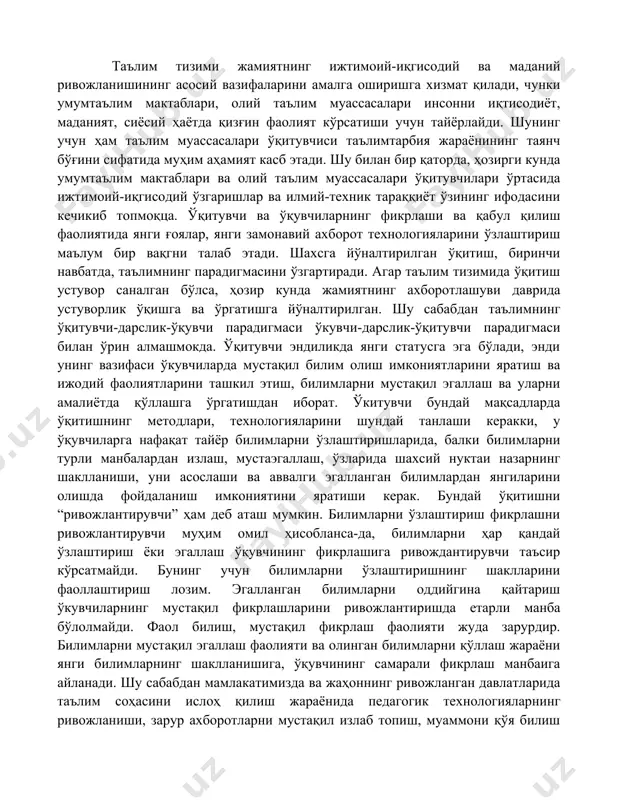 раққиёт, маданий ва сиёсий муҳит ижтимоийиқтисодий ўзгаришларни ривожлантириши ёки секинлаштириши мумкин. таълим тизими жамиятнинг ижтимоий-иқгисодий ва маданий ривожланишининг асосий вазифаларини амалга оширишга хизмат қилади, чунки умумтаълим мактаблари, олий таълим муассасалари инсонни иқтисодиёт, маданият, сиёсий ҳаётда қизғин фаолият кўрсатиши учун тайёрлайди. шунинг учун ҳам таълим муассасалари ўқитувчиси таълимтарбия жараёнининг таянч бўғини сифатида муҳим аҳамият касб этади. шу билан бир қаторда, ҳозирги кунда умумтаълим мактаблари ва олий таълим муассасалари ўқитувчилари ўртасида ижтимоий-иқгисодий ўзгаришлар ва илмий-техник тараққиёт ўзининг ифодасини кечикиб топмоқца. ўқитувчи ва ўқувчиларнинг фикрлаши ва қабул қилиш фаолиятида янги ғоялар, янги замонавий ахборот технологияларини ўзлаштириш маълум бир вақгни талаб этади. шахсга йўналтирилган ўқитиш, биринчи навбатда, таълимнинг парадигмасини ўзгартиради. агар таълим тизимида ўқитиш устувор саналган бўлса, ҳозир кунда жамиятнинг ахборотлашуви даврида устуворлик ўқишга ва ўргатишга йўналтирилган. шу сабабдан таълимнинг ўқитувчи-дарслик-ўқувчи парадигмаси ўкувчи-дарслик-ўқитувчи парадигмаси билан ўрин алмашмокда. ўқитувчи эндиликда янги статусга эга бўлади, энди унинг вазифаси ўкувчиларда мустақил билим олиш имкониятларини яратиш ва ижодий …