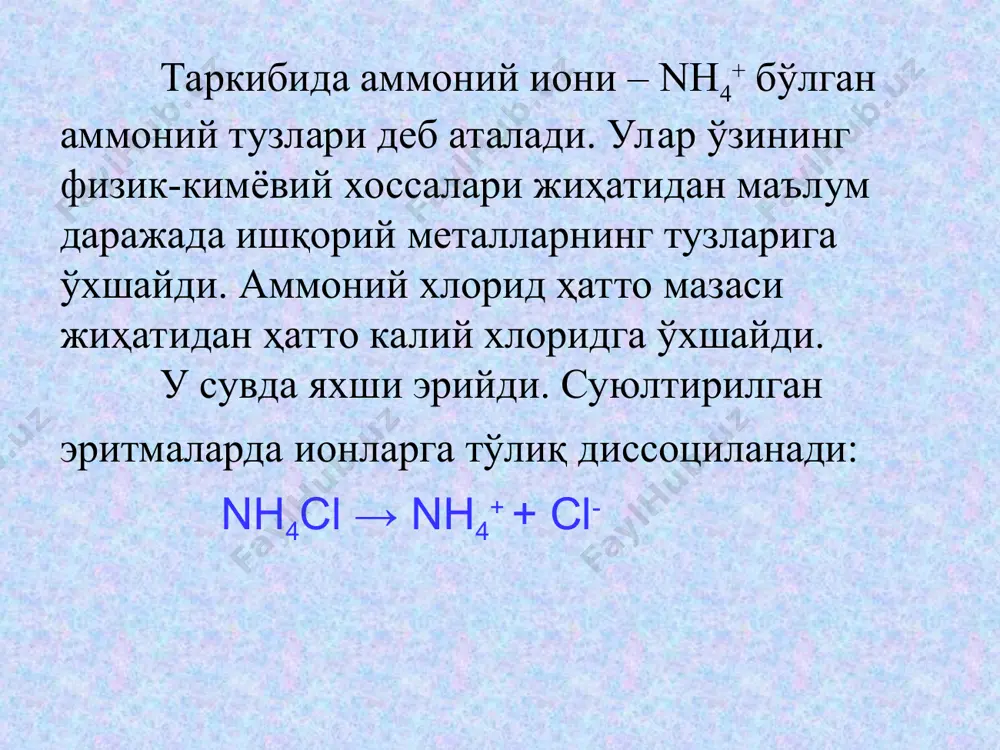 аммоний тузлари ва уларнинг хоссалари. аммоний ионини билиб олиш - Page 5