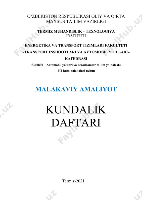 ____ 20___yil. malakaviy amaliyot kundaligi termiz muxandislik-texnologiya instituti kengashida ko‘rib chiqilgan va foydalanishga tavsiya etilgan. ____ bayonnoma, ____ 2021 yil. 1. amaliyotning asosiy qoidasi. 1.1. talaba amaliyotga kelgunga qadar amaliyot rahbaridan tushuntirish olishi hamda quyidagilarni bilish lozim: - kundalik to‘ldirishi (xizmat safari guvohnomasi); - amaliyot bo‘yicha shaxsiy topshiriq olishi; -amaliyotni o‘tash bo‘yicha tuzilgan taqvimli rejadan ikki nusxa olishi (biri talaba uchun, ikkinchisi tashkilotning amaliyot bo‘yicha rahbari uchun); - amaliyot yo‘llanmasi; -yotoqxonaga joylashishi uchun yo‘llanma (zarur bo‘lgan taqdirda) olishi lozim. 1.2. talaba tashkilotga yetib kelgach tashkilot rahbariga kundalikni taqdim etishi va amaliyot rejasini aytishi kerak. bundan tashqari texnika xavfsizlik, yong‘in falokatidan saqlanish, narsalardan foydalansh bo‘yicha tushuntirish olishi va ish joyi bilan tanishishi lozim. 1.3.amaliyot davrida talaba tashkilotning ichki intizomiga bo‘ysunishi shart.har qanday holatda talaba ish joyidan chiqayotganda, bu haqda rahbarga bildirishi lozim. 1.4.talaba amaliyot xususida taqvimli rejaga muvofiq hisobot tayyorlaydi va tashkilot hamda oliy o‘quv yurti tomonidan qo‘yilgan rahbarlarning qo‘shimcha ko‘rsatmalariga …