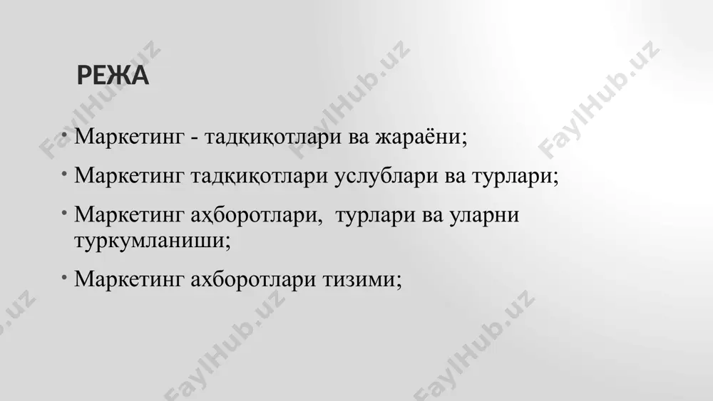 ини танлаш тахлилни амалга ошириш тахлил натижаларини қайта ишлаш омилларни аниқлаш энг муҳим натижаларни аниқлаш натижалар асосида қарор қабул қилиш маркетинг тадқиқоти муаммосини аниқлаш жараёни тадқиқотнинг вазифаси муаммони ечиш бўйича шахсий мулоқот (топ-менеджер) экспертлар билан интервю иккиламчи ахборотлар таҳлили сифат тадқиқоти ташқи муҳит, муаммони ҳал этиш 1-босқич: муаммони қўйилиши бошқарувдаги муаммолар маркетинг тадқиқотлари муаммоси 2-босқич: муаммони ечиш йўналишлари методологик тадқиқотлар аналитик тадқиқотлар: математик, статистик қидирув саволлари гипотеза хусусиятларига кўра: омилли, тадқиқот режаси 3-босқич: тадқиқот режасини ишлаб чиқиш 2. маркетинг тадқиқотлари услублари ва турлари муаммони аниқлаш бўйича маркетинг тадқиқотлари (problem identification research) - яширин бўлган ёки келажакда юзага келиш эхтимоли бўлган муаммоларни аниқлаш учун олиб борилади муаммони ечиш бўйича маркетинг тадқиқотлари (problem identification research) - яширин бўлган ёки келажакда юзага келиш эхтимоли бўлган муаммоларни аниқлаш учун олиб борилади. бозор тадқиқотларини олиб борадиган компаниялар маълумотларига кўра, уларнинг 97 % бозор салохиятини, бозор улушуни ва бозордаги асосий кўрсаткичларини ўрганиб боради. маркетинг тадқиқотлари классификацияси …