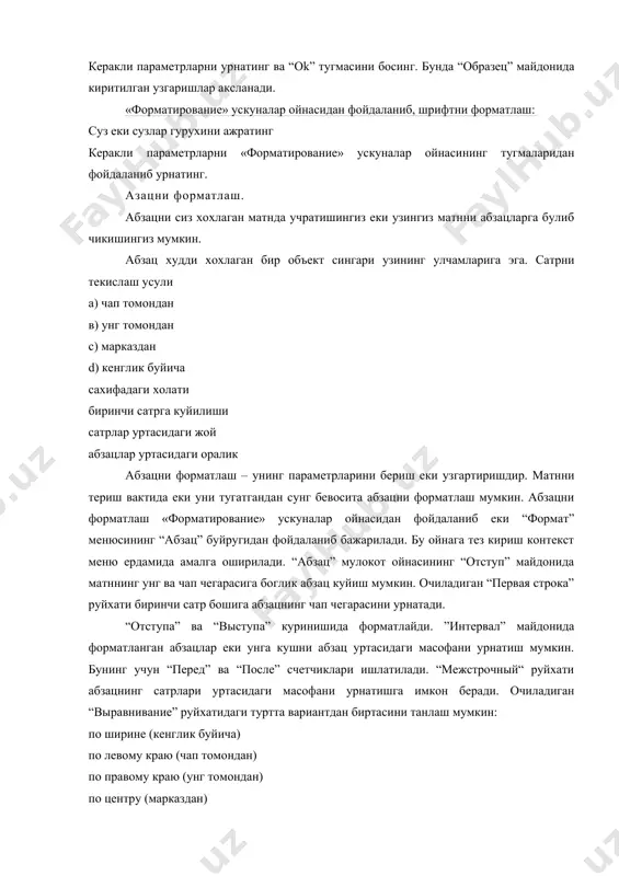га имкон беради. очиладиган “выравнивание” руйхатидаги туртта вариантдан биртасини танлаш мумкин: по ширине (кенглик буйича) по левому краю (чап томондан) по правому краю (унг томондан) по центру (марказдан) «форматирование» ускуналар ойнаси билан ишлаганда текислаш мос тугма ердамида амалга оширилади. бирламчи ва иккиламчи сатрлар уртасидаги масофани хам “форматирование” ускуналар ойнасидаги тугмалар ердамида урнатиш мумкин. колган сатрлар уртасидаги масофани “абзац” мулокот ойнаси ердамида урнатиш керак. биринчи сатр ва абзац куйилиши горизонтал координата чизиги ердамида урнатилади. бунда юкориги белги биринчи сатр бошланиши, пастки белги эса абзац кенглигини курсатади. абзацни форматлаш матн киритиш жараенида руй бериши учун керакли параметрларни бериш ва сунгра матнни киритиш керак. бир нечта бирлаштирилган абзацларни форматлаш учун дастлаб уларни ажратиш керак. битта абзацни форматлашда курсорни унинг хохлаган жойига урнатиш етарли. абзацни форматлашнинг айтиб утилган усулларидан ташкари абзацлар бир неча холларда рамка ичига олиниб, асосий эътиборни узига тортади. бунинг учун “обрамление и заливка абзаца” мулокот ойнасидан фойдаланилади. бу ойна “формат“ менюсининг …