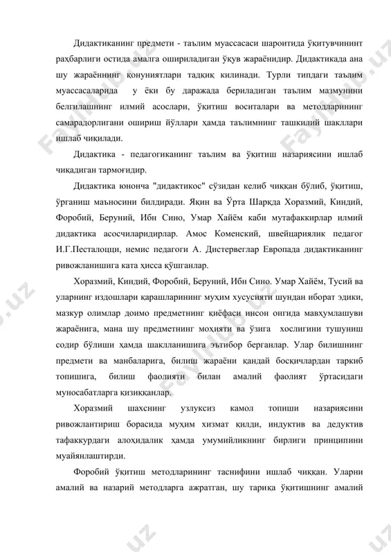 алик фаолияти билан боғлиқлик ғоял арики илгари сурган. олим ўқитишнинг тажриба- кўрсатмали, индуктив ва дедуктив, амалий методларига алохида эътибор берган. барча методларни ўқувчининг ҳаётий тажрибасига, мантиқий тафаккурига таянган ҳолда бирлаштирган. форобий математика фани мисоллари асосида ўқитишнинг илмий кўрсатмалилик, тушунарлилик ва изчиллик принципларини ишлаб чиққан. билиш жараёнининг ва фандаги билим шаклларининг моҳятини ёритган. унинг фикрича ана шу жараёнлар қонунлар сифатида шаклланади ва уларга риоя қилиш фикрлашни такомиллаштиради ҳамда мураккаб билиш жараёнида қўпол хатоларнинг олдин олади. форобий билиш фаолиятини ташкил этиш масалалари бўйича ҳам анчагина муфассал тавсияларни ишлаб чиққан. унинг ёзишича, яхши назариётчи бўлиш учун назария қайси фанга тааллукли бўлсада, қуйидаги учта шартга риоя қилиш шарт: 1. мазкур фан асосидаги ҳамма принципларни тўлиқ билиш; 2. мана шу принциплардан ва мазкур фанга доир маълумотлардан тегишли хулосалар чиқара билиш; 3. нотўғри назарияни рад эта билиш ва ҳақиқатни ёлғонлан фарқлаш, хатоларни тўғрилаш учун бошка муаллифларнингфикрларини таҳлил қила билиш. ибн синонинг билим орқали эришиладиган натижалар ҳақидаги …