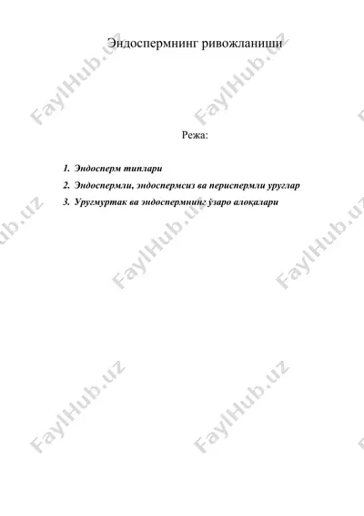 эндоспермнинг ривожланиши — DOC
