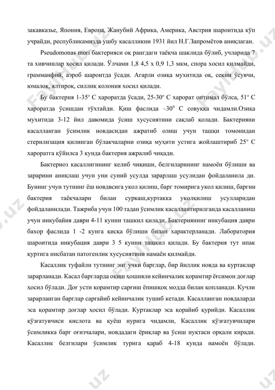 ан келтириб чиқарилади. бу касаллик барча мевали дарахтлар илдизида хам кузатилади. касаллик белгилари дастлаб тананинг илдизга туташган жойида хосил бўлган хар хил шаклдаги шишлар тарзида намаён бўлади. унинг катталиги 1 см дан 10 см катталикдаги думалоқ шаклда бўлади. бундай ўсимталар илдиз бўғизида, баъзан ёш пояда ва новдада хам хосил бўлади. 1 2 3 4 65-расм. тут касалликлари: 1-тут баргларида бактериал доғланиш белгилари, 2-бактериал доғланиш қўзғатувчиси таъсирида тут новдасида ҳосил бўлган яра, 3-қўнғир доғланиш билан зарарланган тут барги, 4-тут новдаларида фомоз қўзғатувчисининг пикнидалари. шишларнинг юзаси дастлаб силлиқ, кейинчалик ғадир будир бўлади. касаллик кейинчалик кучайиб ўсимликнинг ўси шини тўхтатади, базан қуриб қолишига сабаб бўлади. ракли шишлар ўсимлик илдизида бир йилдан уч йилгача сақланиб , юзасидан микроорганизмлар таъсирида парчаланиб боради. касаллик питомникларда кенг тарқалади. 66-расм. бактериал рак касаллигини танада кщриниши касалланган ўсимликлар ўсишдан орқада қолади, совуққа чидамлилиги пасайиб зарарланган жойдан сапрофит замбуруғ ларнинг кириб келишига имкон беради. касаллик қўзғатувчиси факултатив паразит хисобланиб суний …