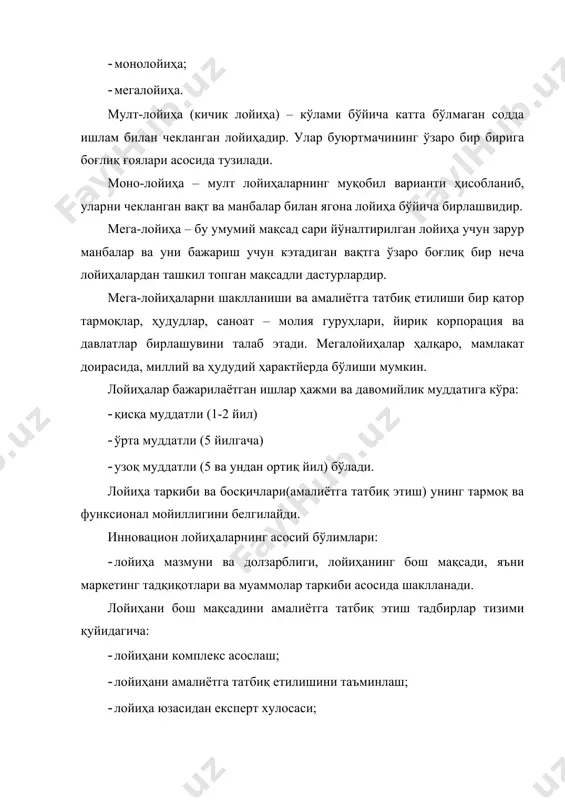 аниш (прогнозлаш) лойиҳа қидирув ишлари режасини ишлаб чиқиш шартномалар тузиш лойиҳани амалга ошириш режасини ишлаб чиқиш ишга туширишга тайёргарлик ишлари бошланғич фикрлар шартлари таҳлили ва лойиҳа техник – иқтисодий асослаш, топшириқларни ишлаб чиқиш қурилмани йетказиб бериш шартномаси график ишлаб чиқиш обйектни ишга тушуриш концепциясини ишлаб чиқиш инвестицияни лойиҳа олди асослаш тиа тасдиқлаш, келишиш ва експертизадан ўтказиш пудрат ишлари шартномаси ишларни бажариш натижалар таҳлили ва манбаларини жалб этиш жойлаштириш: ўрнини танлаш ва келишув топшириқни лойиҳалаштиришга бериш режа тузиб чиқиш мониторинг ва назорат фойдаланиш екологик асослаш ишлаб чиқаришни келишиш ва тасдиқлаш - лойиҳа режасига тузатма киритиш ишлаб чиқаришни ривожлантириш ва таъмирлаш експертиза инвестициялаш юзасидан якуний қарор қабул қилиш - бажарилган ишларга ҳақ тўлаш лойиҳани ёпиш инвестицион ғояни шакллантириш босқичлари – бу ўйланган ҳаракат режасидир. бу босқичда инвестиция обйекти ва субъекти аниқланади. инвестиция субъекти – инвестициядан фойдаланувчи хўжалик юритувчи субъектлардир. инвестиция обектларига қуйидагилар киритишимиз мумкин: · янги маҳсулот ишлаб чиқаришга мўлжалланган қурилаётган, кенгайтирилаётган …
