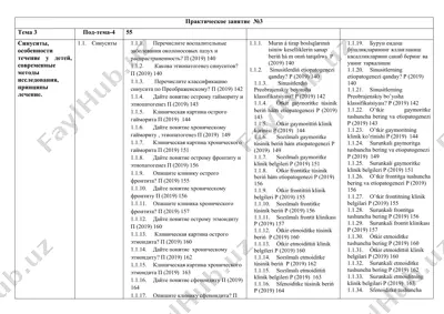 - teglar (vergul bilan): — DOCX
