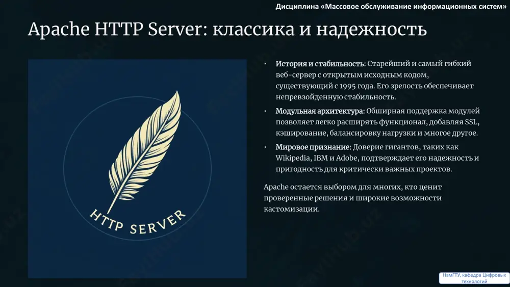 овое обслуживание информационных систем» намгту, кафедра цифровых технологий spring framework: корпоративный java- гигант экосистема java позволяет создавать сложные, масштабируемые приложения с использованием pojo (plain old java objects) и модульной архитектуры. широкий функционал поддерживает mvc, интеграцию с базами данных, управление транзакциями и множество других корпоративных функций. отраслевое применение широко используется в банковской сфере, телекоммуникациях и крупных корпоративных системах благодаря своей надежности и гибкости. spring framework является краеугольным камнем для разработки enterprise-уровня в мире java. дисциплина «массовое обслуживание информационных систем» намгту, кафедра цифровых технологий node.js и его экосистема: javascript на сервере • единый язык: позволяет писать серверный код на javascript, что ускоряет разработку full-stack приложений за счет использования одного языка для фронтенда и бэкенда.• асинхронность и производительность: его неблокирующая архитектура идеально подходит для высоконагруженных приложений, обеспечивая высокую производительность и масштабируемость. • обширная экосистема: включает популярные фреймворки, такие как express и nestjs, предлагающие легковесные и гибкие решения. • лидеры индустрии: используется такими крупными …