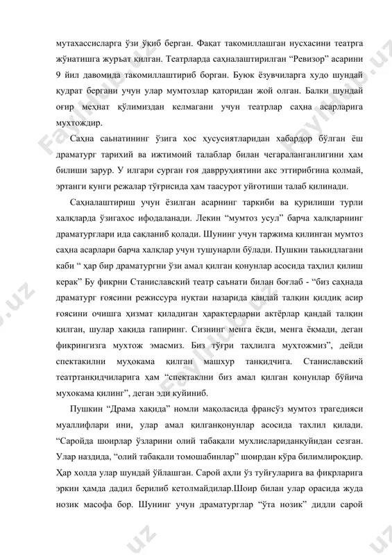 . театр санъати ҳаётийлиги ва шартлилиги билан гўзал. шунинг учун саҳна асари билан танишаётганимизда унинг пайдобўлган даврини ва заминини, ким томонидан ҳамда қандай томошабин учун ёзилганлигини инобатга олишимиз зарур. шунингдек асарнинг тузилиши, муаллифнинг бадиий усули хақида ҳам тахлилий мулохаза юрита билиш керакбўларсаҳна асарининг ўзига хос ҳусусиятларини англашга ва таржимаи холини танқидий ўрганишга кўмаклашади. кескин тўқнашувларва курашлар турли шароитда, муаллиф талқинига хос ўзгача мазмун кашф этади. шунинг учун станиславский, берилган шарт-шароитда мақсадга мувофиқ, фаол ва сермахсул ҳаракатни актёр учун таянч нуқтаси қилиб белгилайди. хақиқатдан ҳам шарт-шароит ўзгариши билан ҳаракат тури ўзгаради. лекин мақсад ўзгармаслиги мумкин. шарт-шароитни инобатга олмаслик тақлидга,аввалги қолипларни қайтарилишига олиб келади. буни станиславский биринчилардан бўлиб англаб етди. драматургияда ҳам мумтоз намуналарга тўғридан-тўғри тақлид қилиш холлари кўп учрайди. воқеанинг шарт-шароити драматургни доим асарсюжетини ҳам, ҳаракатерлар тўқнашувидаги курашнинг ривожланишини ҳам тўғри қурушга йўнатириб туради. тажрибасиз драматургларга александр островокий –“асарингиз композцион қурилишига оид камчиликларини топдим. сиз, бадиий шакл саҳна асари учун асосий …