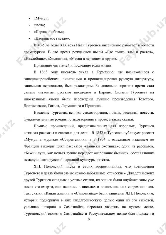 е орловское общество познакомило читателя со сказками «серебряная птица и желтая лягушка» и «степовик» (написана на французском языке, осталась неоконченной), созданными писателем для детей и внучки полины виардо. также в сборник был включен рассказ «перепелка», единственный детский рассказ, опубликованный при жизни автора. напечатан ранее он был в сборнике «рассказы и сказки для детей и.с. тургенева и графа л.н. толстого» (илл. в.м. васнецов, в.е. маковский, и.е. репин и в.е. суриков) в 1883 году. иллюстрации к «сказкам» (2005) выполнили юные художники, ученики орловской детской школы изобразительных искусств и народных ремесел. книга была настолько сенсационной, что тираж разобрали с невероятной скоростью – теперь «сказки» 2005 года издания считаются библиографической редкостью. в издании 2005 года также присутствуют малоизвестные детские стихотворения о природе («синица», «лесная тишь» и др.), сопровождающие каждую главу, стихотворение «жил-был некакий мальчишка…», гармонично предваряющее сказку «самознайка» и также записанное я.п. полонским, и переводы волшебных сказок.[footnoteref:1] [1: голубков в.в. методика преподавания литературы. - …