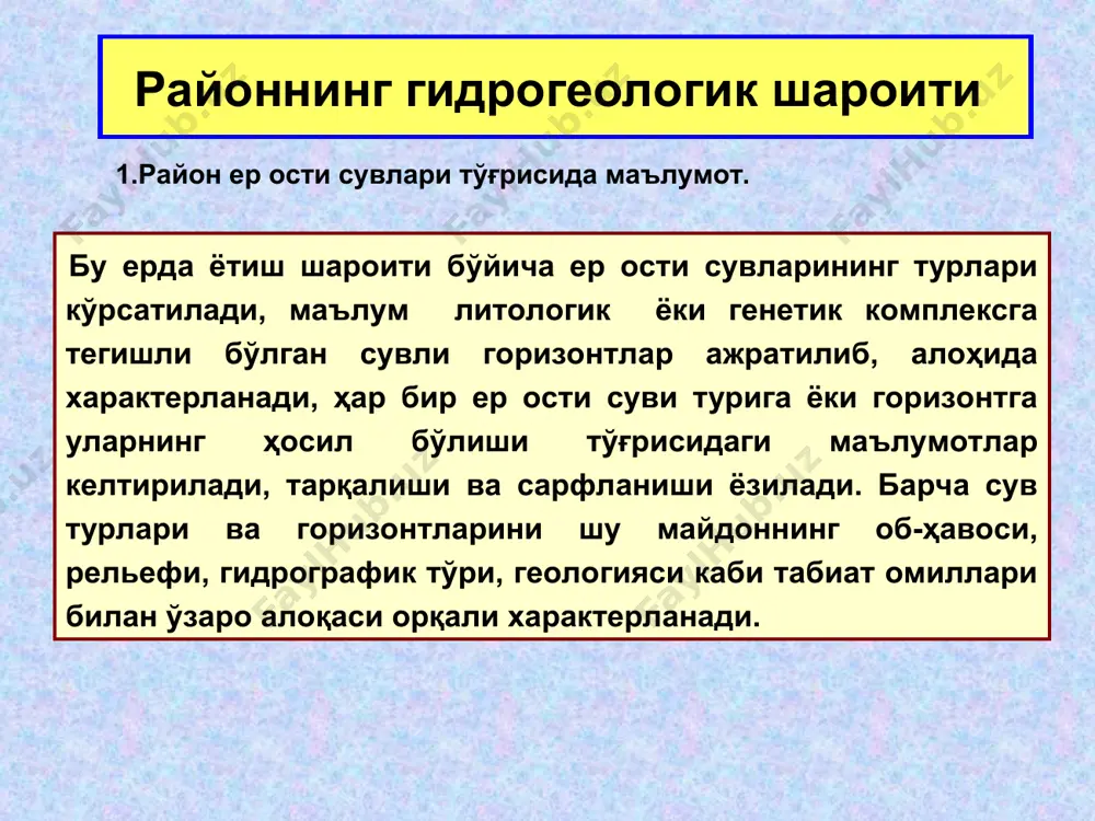 гидроизогипс чизиқлари орасидаги максимум қийматли ва минимум қийматли масофага эга бўлган участкаларни аниқлаймиз ва қуйидаги формула ёрдамида энг катта imax ва энг кичкина imin нишабларни, яъни босим градиентининг қийматини қуйидаги формулалар ёрдамида аниқлаймиз: ер ости сувлари сатҳи ер ости сувлари сатҳининг чуқурлик картасини тузиш учун ер ости сувининг ҳар бир скважинадаги чуқурлик миқдорига қараб улар орасидаги масофа интерполяция қилинади. тенг сонли бутун рақамлар бирлаштириб бир хил қийматли чуқурлик чизиқлари ўтказилади. керак бўлган тақдирда икки қўшни чуқурлик чизиқлари орасидаги майдон бўялади, ёки трихланади. шу тариқа ер ости сувининг сатҳ чуқурлиги картаси тузилади. сув олиш участкасининг гидроизопъез картаси ва скважинанинг номерлари скважиналар номери сув босимининг скважина устидан баландлиги скважина устининг мутлоқ баландлиги скважинадаги сувнинг лъезометрик сатхини мутлоқ баландлиги, м 1 2 3 4 5 6 7 8 9 +3,0 +2,0 +3,5 +6,0 +8,0 +5,0 +10,0 +9,0 +8,0 696 698 699 681 682 688 669 678 667 699 700 702,5 687 690 693 …