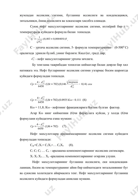 нефтнинг иссиклик хусусиятлари - Page 3