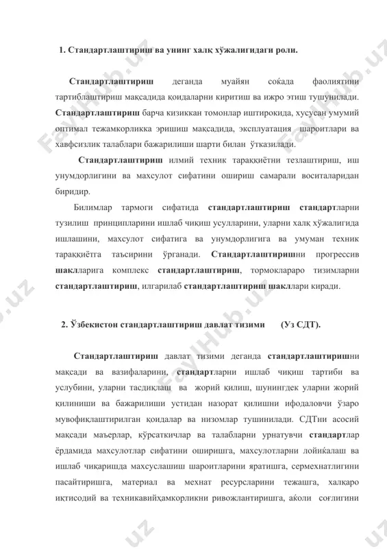 шиш шароитларини яратишга, сермехнатлигини пасайтиришга, материал ва мехнат ресурсларини тежашга, халқаро иқтисодий ва техникавийҳамкорликни ривожлантиришга, аќоли соғлигини сақлашга, мехнат хавфсизлигини таъминлашга ва табиий бойликлардан рационал фойдаланишга кумаклашишдан иборат. стандартлаштириш ишлари барчасини устидан стандартлаштириш миллий идораси - ўзбекистон республикасининг вазирлар махкамаси хузуридаги ўзбекистон стандартлаштириш, метрология ва сертификатлаштириш агентлиги ( узстандарт) раќбарлик қилади. ўз стандарт вазифалари қаторига стандартлаштириш соќасидаги давлат сиёсатини шакллантириш ва амалга ошириш, меъёрийҳужжатларни давлат рўйхатидан ўтказиш, халқаро, давлатлараро ва минтанавий стандартлаштириш ишларида катнашиш, идораларни стандартлаштириш, бўйича фаолиятини мувофиқлаштириш бўйича ишларни амалга оширишнинг умумий ташкилий усули қоидаларини белгилаш, меёрийҳужжатлар талабларига риоя этилишини назорат қилиш ва стандартлаштирш соќасида кадрларни тайёрлаш ва қайта тайёрлаш киради. курилиш, табиатни махофаза қилиш ва тиббиёт соќаларида стан-дартлаштириш ишларини мувофиқ равишда ўзбекистон республикасининг архитектура ва курилиш давлат қўмитаси (уздавархитекткурилишкум), табиатни муќофаза қилиш давлат қўмитаси ва соғликни сақлаш вазирлиги ташкил этади, мувофиқлаштиради ва таъминлайди. давлат стандартлаштириш объектлари қаторига қуйидагилар киради (o’z дsт 1.0-1999); а) ташкилий-усулиетли ва умумтехник меъёрлар …