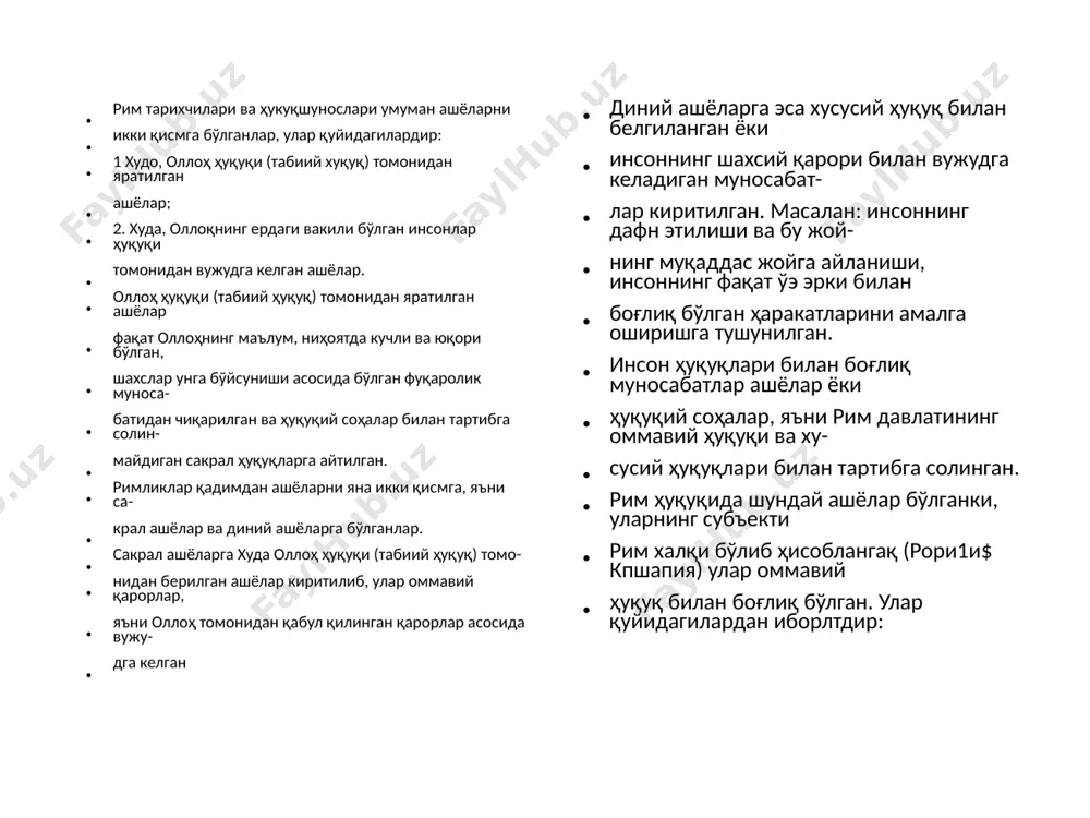 лар деб, ашёга ҳўшилган мол-мулк бошҳа мул- клар билан арапашиб, ўэининг жисмини объект сифатида йўҳо- тиши ёки бошқа объектларга ўтиб кетиши мумкин. ана шу ашёга бўлган ҳуҳуқ ичида ҳайси шахс томонидан ҳўшилган ашё бўлса, унинг ҳиймати, баҳоси ётади ва ҳиссаларга бўли- нади. мулк бўлинган пайтда ҳўшган ҳиссасига ҳараб ашёга ҳуҳуҳнинг маълум бир қисмини олади ва уни улушларга ажра- тиб. 1/2, 1/3, 1/4 ҳисмларига қараб ўз мулкини шу ашёга ҳўш- ган шахс мулкнинг ҳийматини ёки шу ҳийматга асосан мулкдан ҳисса ажратиб олади. идеал ҳиссалар асосида вужудга келган объект умумий мулк ҳуҳуқи асосида бўлса, улариинг бўлиниш ва бўлинма- слиги муҳим аҳамиятга эга бўлиб, яъни барпо ҳилинган объ- ект натура асосида бўлиниши ёки бу ашё умумий мулк ҳуқуқи субъектларининг бирига ўткаэилган бўлса, қолганлари зса пул товонлари (ёки қўшган ҳаҳини) олади. бўлинмайдиган ашёлар туркумига маълум ҳисмларга ажра- лиши натижасида хўжалик моҳиятини, унга мансублигини истеъмол қилинадиган ва истеъмол қилинмайдиган ашёлар деганда, ашёнинг тайинланишига қараб белгиланади. …