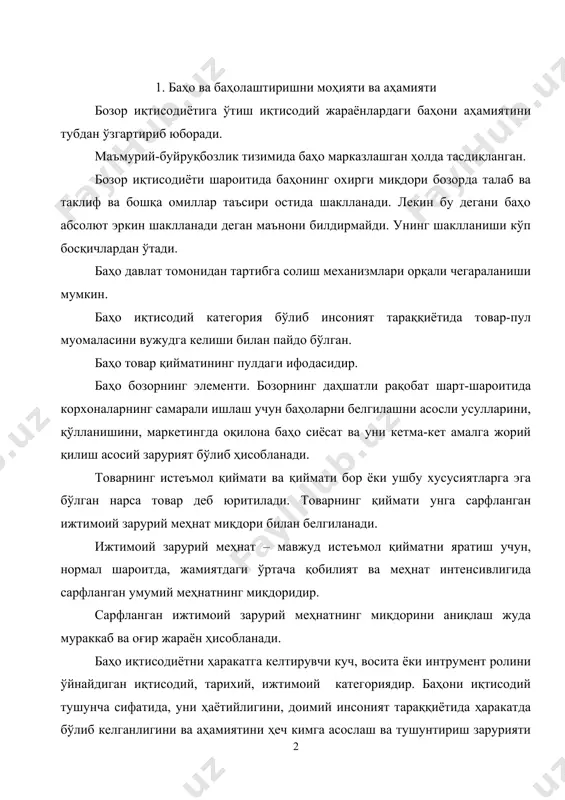 кин, баҳо тушунчаси жуда мураккаб. оддий ҳаётда, ҳар бир киши ёшлигидан олди-сотди жараёнини кузатади ёки иштирок этади. турмуш тарзида инсон баҳо тушунчаси билан тўқнашади ва уни ўзининг ва бошқаларни моддий фаравонлигига қандай таъсир қилишини англайди, таҳлил қилади ва хулосалар чиқаради. масалан: инсон юқори баҳодаги товарни қимматли эканлигини англаса, паст баҳолиги унинг арзонлигини, қимматли товар унинг чўнтагига оғир ботиши, паст баҳолик товар кам юк бўлишини англайди. шу билан бир қаторда нега товарнинг баҳоси юқори ёки паст даражада эканлиги, унинг сабаблари тўғрисида харидор хулоса қилиб ўтирмайди. уни қизиқтирадиган масала, ўзига зарур бўлган товарни ўзининг сотиб олиш қобилияти миқдорида харид қилишдан иборат. иқтисодиётда, ҳаётда баҳо нафақат алоҳида товарларни олди-сотдисини англатади. у умуман иқтисодий муносабатларни яъни товарларни ва хизматларни ишлаб чиқариш, тақсимлаш, айрибошлаш ва ниҳоят истеъмол қилиш жараёнларини ҳам тартибга солади. бундай жараён бутун баҳолар мажмуаси, уларни шаклланиши ва ўзгариш ҳаракати натижасида баҳолаштириш механизми орқали амалга оширилади. шундай қилиб оддий харидорга баҳолаштириш механизми кам …