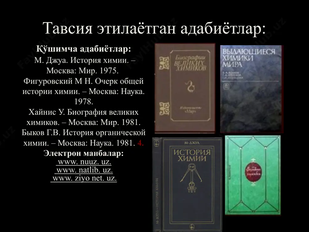 уларнинг қисқа умр кўришига сабаб бўлган. римлик аслзода хонимлар лаб бўёғи таркибида қўрғошин бўлганлиг сабабли жуда қисқа умр кўрган. эр.ав. 400 йилларда эронда юқори сифатли ва эгилувчан рўлатдан қурол аслаға ясаш технологияси мавжуд бўлган эрамиздан аввалги қадимги дунёнинг ривожланган йирик давлатлари осиёда – ҳиндистон, хитой, ўрта осиё, оссурия, вавилония африкада – миср иссиқ иқлим, ҳарбий юришлар ва кўплаб қулларга эга бўлиш ҳунармандчиликнинг ривожланишига олиб келди. эрамиздан аввалги амалий кимё амалий кимё эрамиздан 8-5 минг йил илгари мисрликлар, юнонликларда шаклана бошлаган. кулолчилик, бўёқ, мумиёлаш, дори, малҳам, клей, порох эр. ав. даврларда мисрда кенг тарқалган. киноварь- хитойда эр.ав. 1 минг йиликда бўёқ сифатида ишлатилган. миср, месопотамия, ҳиндистон ва хитойда керамика ва шиша эр.ав iii минг йил олдин ишлатилган. қадимги мисрда “папирус” қоғозлари кенг ишлатилган. нил лилиясидан папируслар тайёрланган. эни 30-40 см, узунлиги 40 м бўлган папируслар тайёрланган ҳиндларда эр.ав. iii асрда мис, бронза, темир, қалай, қўрғошин, кумуш, олтин, симоб, сурма, аччиқтошлар, ўсимлик …